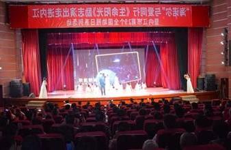 “生命助残，大爱无疆”—<a href='http://x0w.fs-tianlang.com'>买球app</a>环保助残励志演出活动走进内江